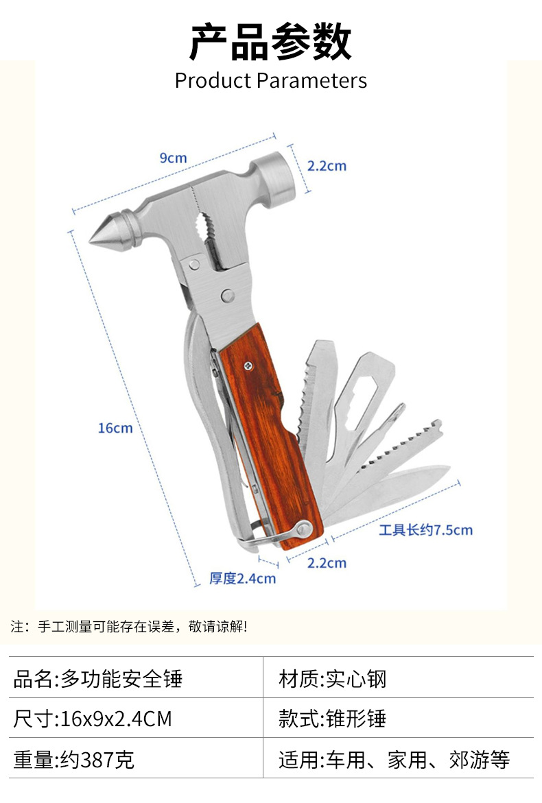 Multifunctional Car Window Breaker, Outdoor Emergency Window Breaker, Portable Escape Tool, Self-Driving Survival Camping Hammer