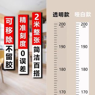 2m Whole Children's Height Measurement Wall Sticker Accurate Measuring Ruler Baby Wallpaper Removable Without Damaging the Wall