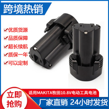 �m��Makita����10.8V/12V�늳�BL1013 1014늄ӹ��߳��荳����