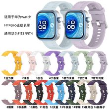 �m����A��watch fit4pro���z�펧huawei fit3/fit4�ٷ�ͬ��펧