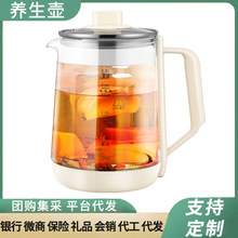 养生壶办公室小型煮茶壶全自动玻璃煮茶器家礼品用多功能煮烧水壶