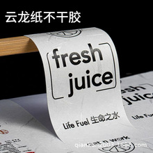 云龙纹特种纸不干胶logo红酒瓶贴商标贴纸茶叶标签印刷