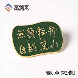 金属烤漆徽章珐琅潮玩动漫胸针校徽胸章工艺品商务礼品铁艺