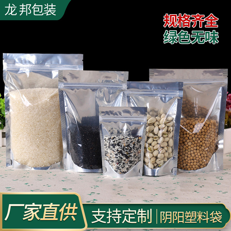 Dried fruit self-sealing yin-yang alumin...