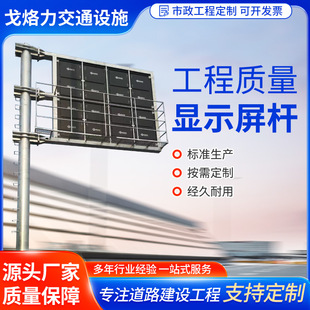 Led Display Sign Pole F-Type Induction Screen Frame Pole Wholesale Cantilever Advertising Instructions Love Circuit Port Speed Measurement