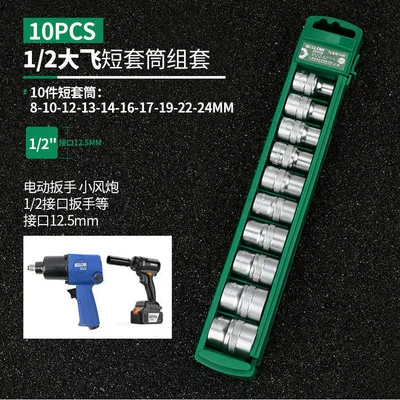 Auto Repair Ratchet Wrench Extended Socket Set Large, Medium, and Small Combination Tools (Mühərrik tənzimləmə alətləri) - 12-dafei-standard-10-pieces-industrial-final-guarantee