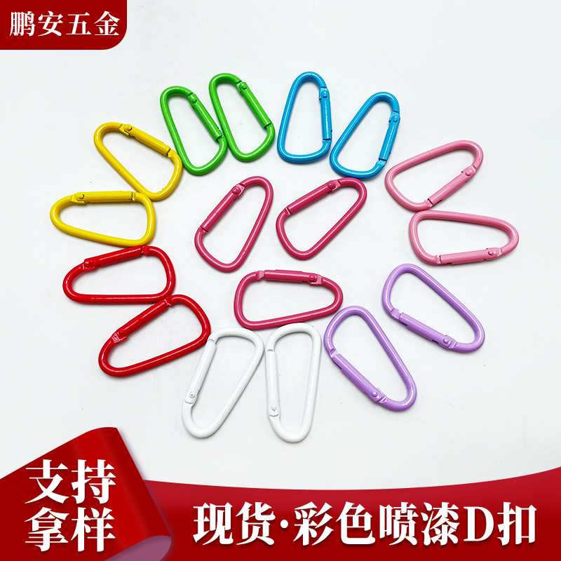 No. 5 D-type painted carabiner hook for outdoor backpacks, water bottles, quick-release buckle, aluminum alloy accessory, custom climbing buckle