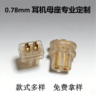 0.78mm�p�ƽ��ĸ�� HIFI���C���^���� 僽��Ʒ�|0.78���M�Ø�