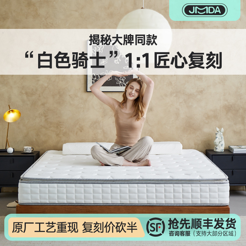 Spring Mattress Xilinmen Home-Use Simmons-Style Soft Cushion Jute Semi-Hard Mattress Spring Latex Thick Mattress