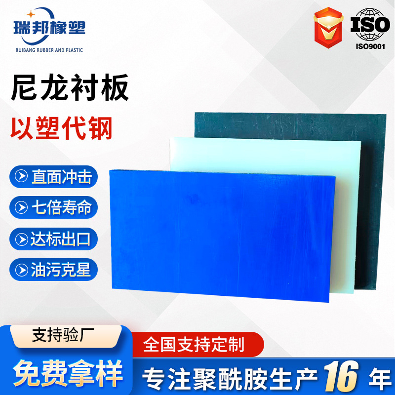 pa66尼龙板加工浇筑含油抗橡塑制品冲击耐油污mc尼龙塑料衬板