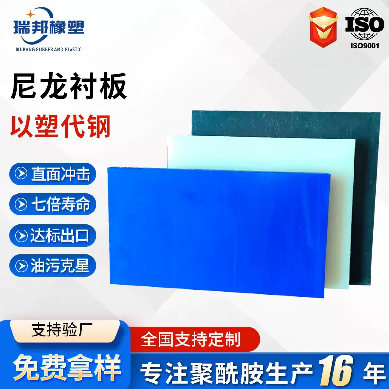 pa66尼龙板加工浇筑含油抗橡塑制品冲击耐油污mc尼龙塑料衬板