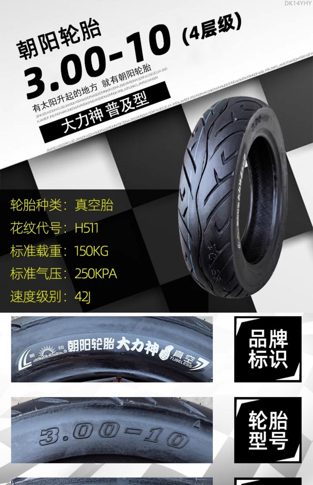 Suitable for Chaoyang electric vehicle tires 300-0, other 0 vacuum tires 3.00-0, other outer tires 4x3.2