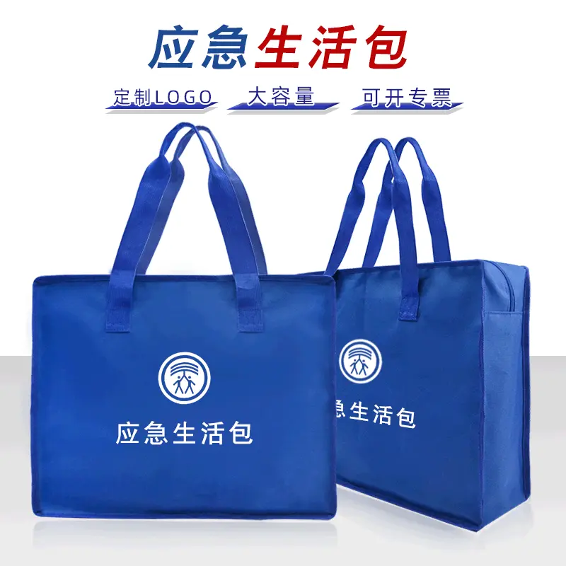 应急包大容量牛津布防水应急救灾包体户外旅行便携救援包便携防水