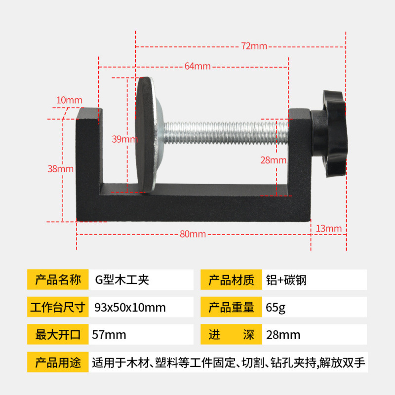 가방에 넣은 G형 클립