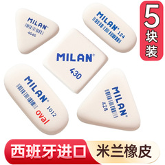 ミラノ消しゴムMILANスペイン輸入学生三角消しゴム清潔美術専門文房具用品