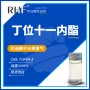 日本十一-undecalactone奶油香料