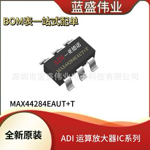ADI components MAX44284EAUT+T original MAX44284EAUT operational amplifier IC integrated chip
