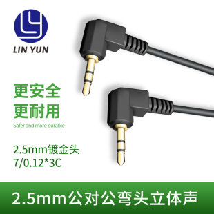 2.5mm���������^2.5mm���w���l��/�{����푔��a��X�B�Ӿ�AUX��