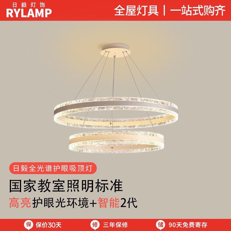 Protección de ojos de espectro completo LED sala de estar comedor creativo candelabros circulares multicapa modernos luminarias minimalistas dormitorio luz principal