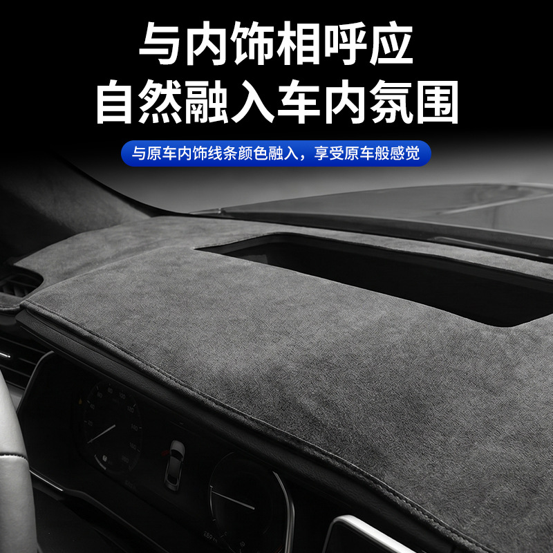 Suitable for Zeekr 9X dashboard sunshade mat, center console sun protection, heat insulation, sunshade, interior modification accessories