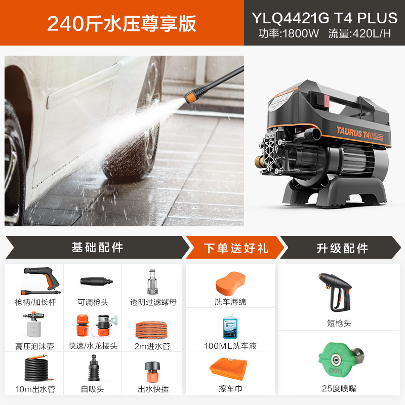 Car washing machine: Xǐchējī Pressure Car - recommended-4421-240-psi-premium