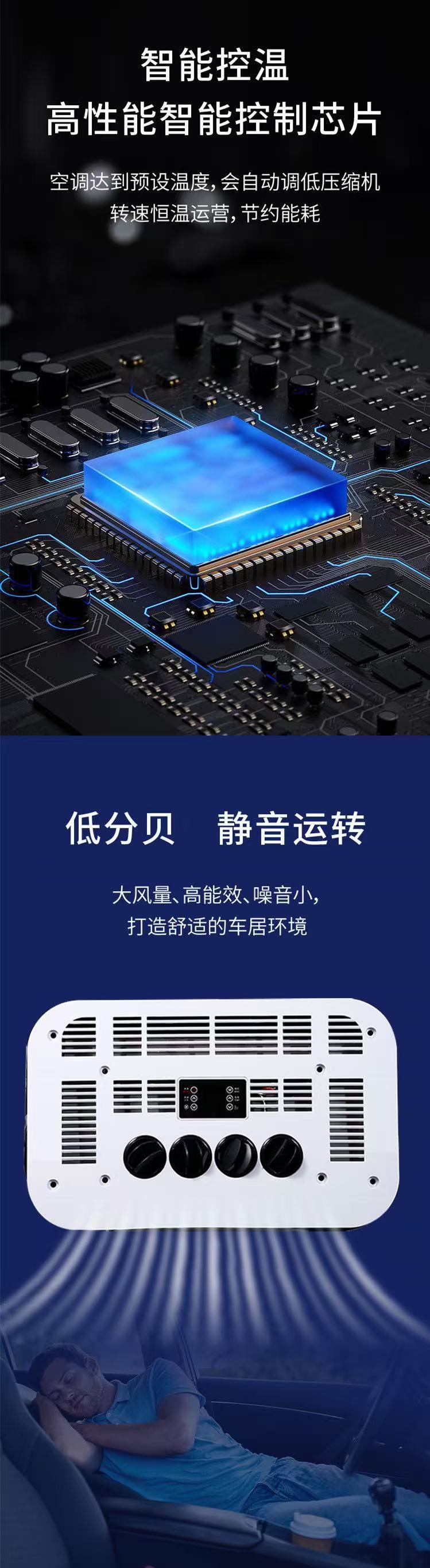 Intelligent Variable Frequency Parking Air Conditioner 12V24V Truck