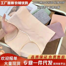 高腰纯棉女士内裤加长加宽全棉内裆不卡档不夹屁屁抗菌透气三角裤