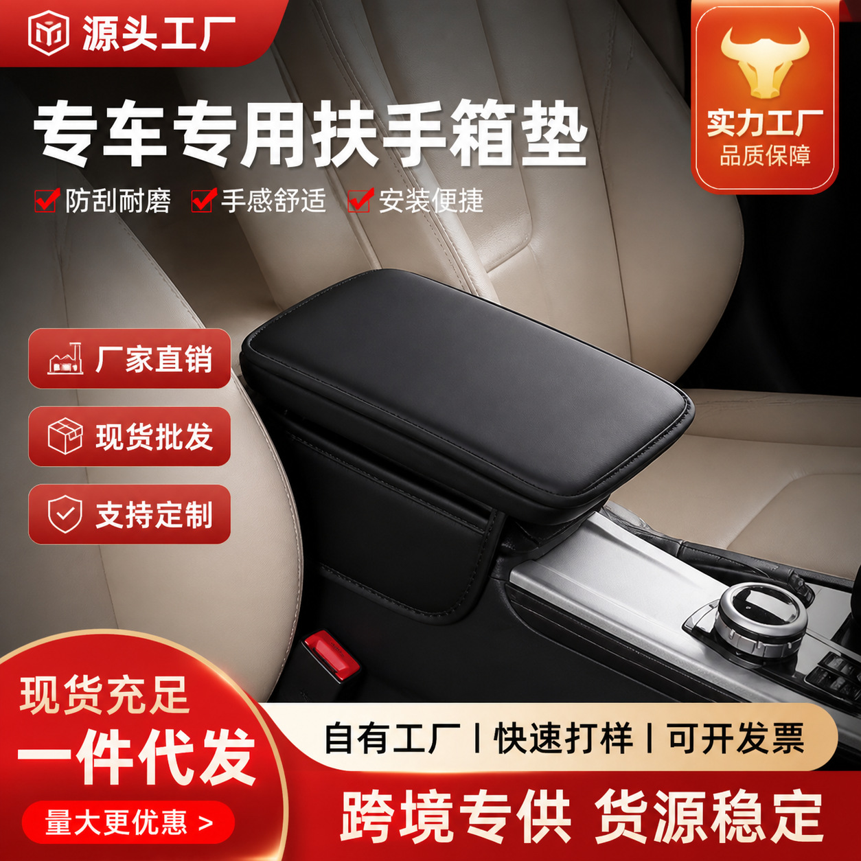Car armrest box heightening protective pad, basic model, direct supply from the source factory, hot-selling wholesale and dropshipping for cross-border e-commerce