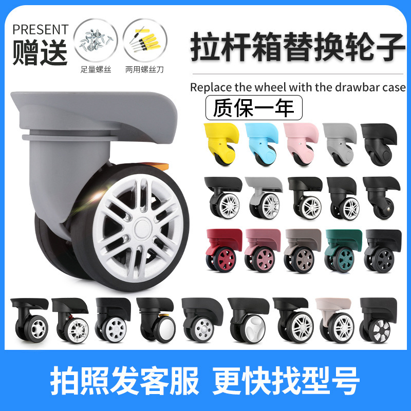 Suitcase wheels, universal wheels, replacement parts, repair, password lock, travel luggage, wheel replacement, pulley