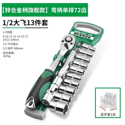 Ratchet socket wrench set Mühərrik tənzimləmə alətləri - zinc-alloy-handle-flagship-bending-handle-single-row-72-teeth-12-big-fly-13-pieces