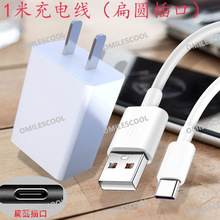 适用快易典I8 I8S I9 H9 H90学生平板电脑学习机数据线充电器