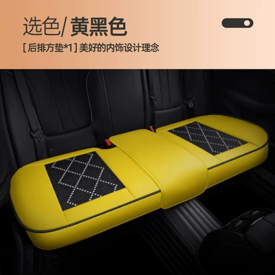 Car Mats, Manufacturer Wholesale and Dropshipping — Seat cushion, seat cover - rear-seat-cushion-yellow-and-black