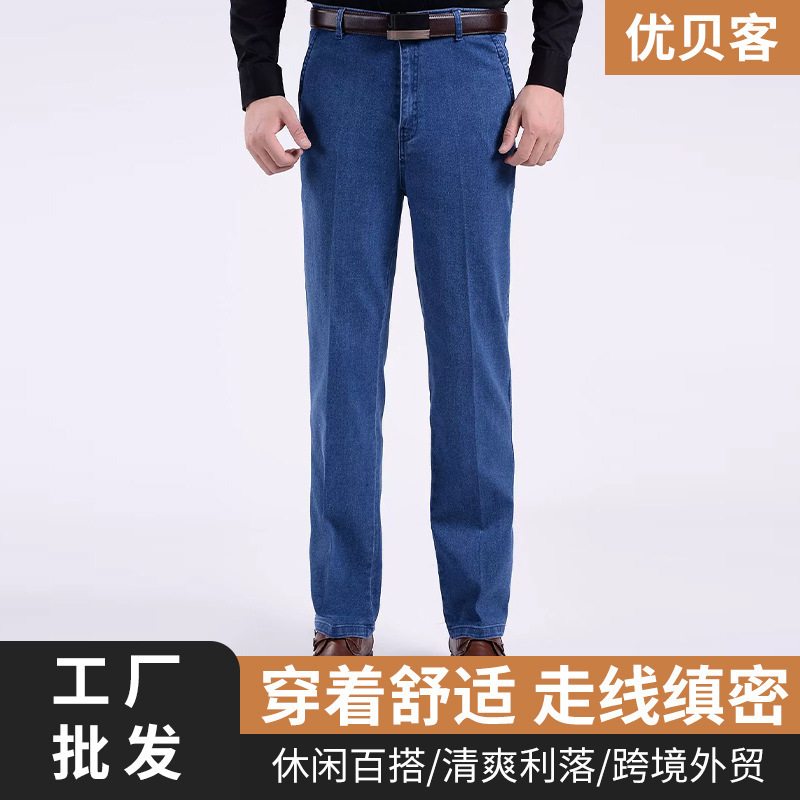 Middle-aged and elderly jeans men's summer thin loose high waist stretch business men's pants dad wear men's work pants