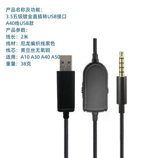 �m���_�� AstroA10 A40�Α���C���l��ģ�M7.1��USB�ڔ��ֽ�a