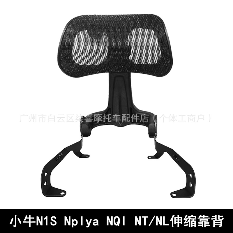 Genuine Tingfeng Backrest Little Cow Fx Wind Speed Fxtnxtu2Nt Folding Backrest Telescopic Waist Support Backrest Electric Vehicle