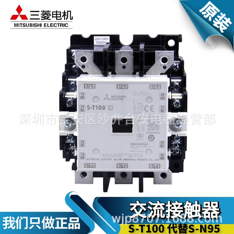 Original Japan Mitsubishi electromagnetic AC contactor S-T 100 100A 110V 220V 380V SN95 Original Japan Mitsubishi electromagnetic AC contactor S-T 100 100A 110V 220V 380V SN95