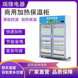 热饮柜热奶柜学校带锁学生奶保温柜牛奶饮料加热柜立式超市