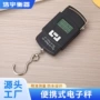 精密便携式电子户外计数称