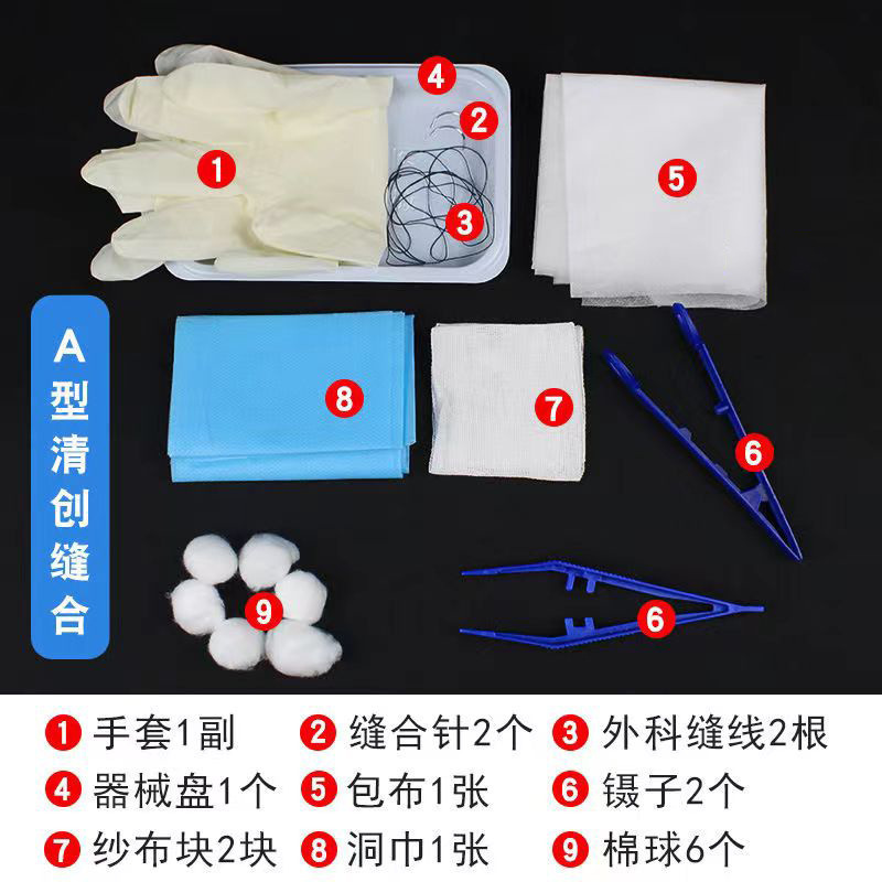 金環暁宇使い捨て清創縫合バッグ医療用無菌医学生外科手術薬交換バッグヨウ素ボルト抜糸|undefined