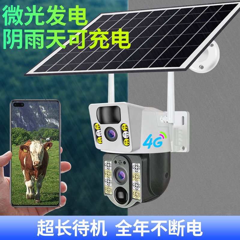 V380 monitor solar teléfono móvil inalámbrico inteligente remoto doble lente al aire libre binocular 4G cámara impermeable