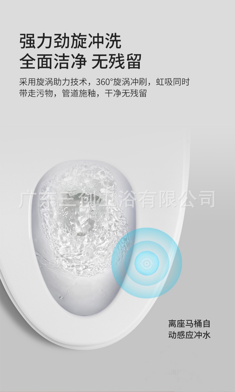 智能马桶132麒麟蛋-详情页 (12).jpg
