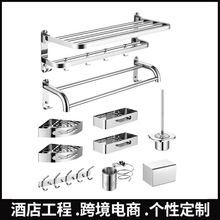 全套304不锈钢浴室套装免打孔毛巾架厕所卫生间置物架挂件