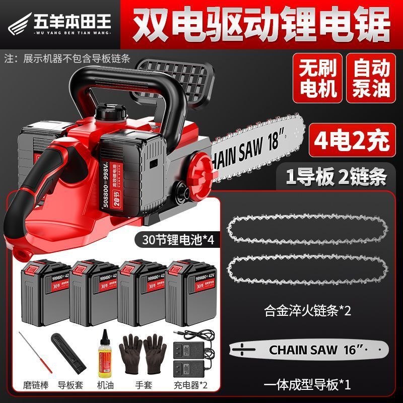 [가정 및 외출용 우양 벌목 드라마 1순위]_[섹션 16inch -10] 배터리 2개, 충전 2개, 체인 1개