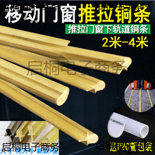 铜条轨道推拉门全铜移门下轨铜条轨道实心黄铜下滑下轨道铜导轨