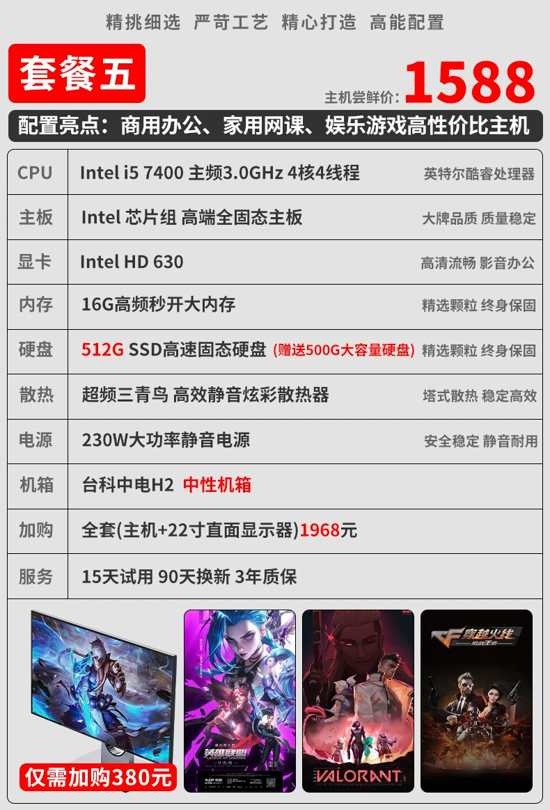 Заводская прямых продаж настольный компьютер i5/i7 e-sports с независимой графикой 4060 для дома и офиса сборка компьютерного корпуса оптовая