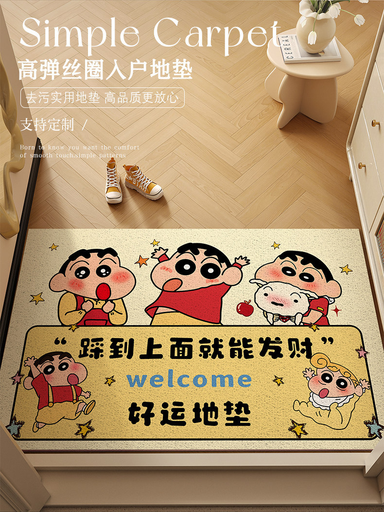 Cartoon Cute Household Entrance Anti-Slip and Dirt-Resistant Foot Mat, Indoor and Outdoor Wire Loop Dust-Removing Door Mat