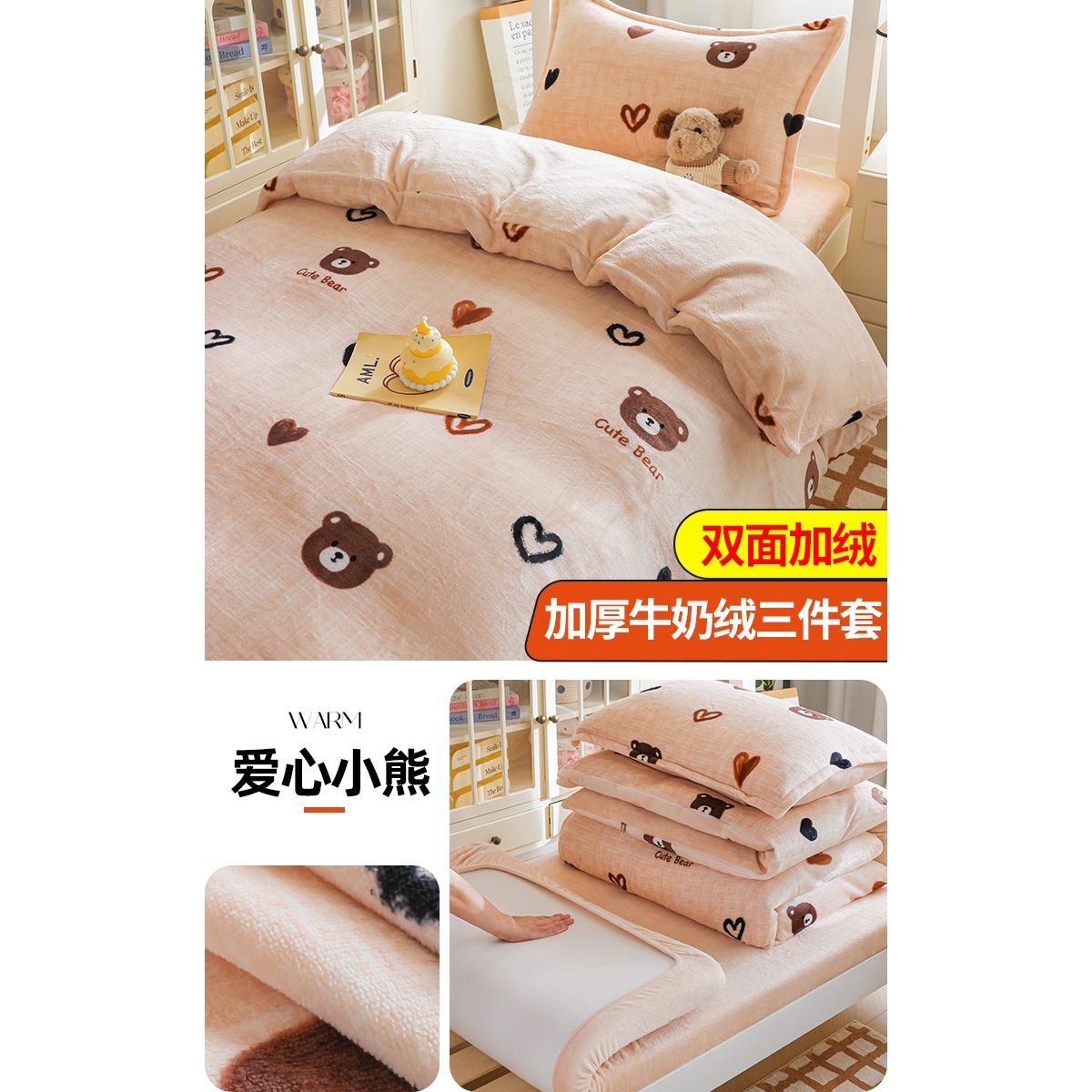 Dormitorio de estudiantes de invierno cama de tres piezas de cama de seda de leche de seda de coral de seda sola sopa cubierta de seda más gruesa