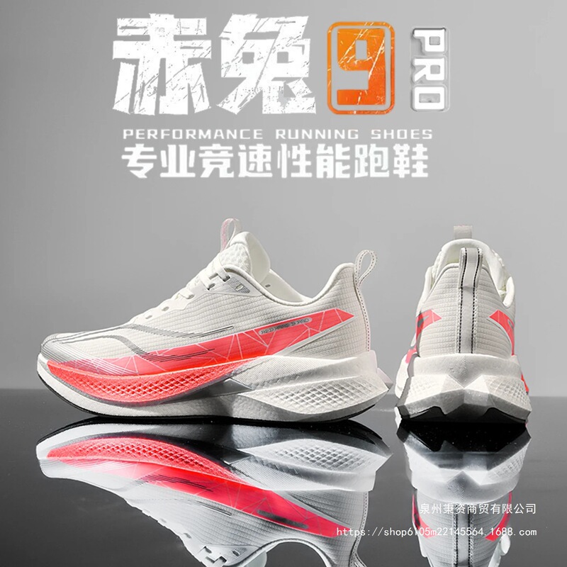 Red Rabbit 9 Pro running shoes, new men's model, featuring anti-slip soles, suitable for children and teenagers, professional racing, cushioning, and casual athletic wear Red Rabbit 9 Pro running shoes, new men's model, featuring anti-slip soles, suitable for children and teenagers, professional racing, cushioning, and casual athletic wear