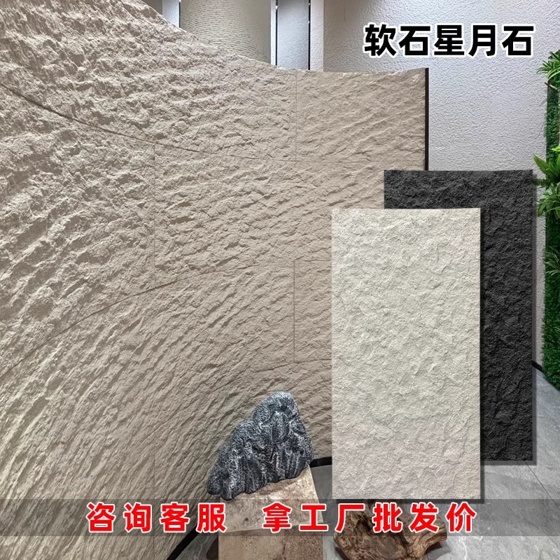 Piedra flexible Piedra de luna estrella Piedra de luna Piedra de luna blanda Tablero decorativo de pared Piedra de valle de luna La pared de fondo se puede doblar Piedra de Yingan