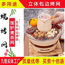 烧烤架户外烤架商用爆款烧烤炉用烤网不锈钢包边烧烤网 围炉煮茶